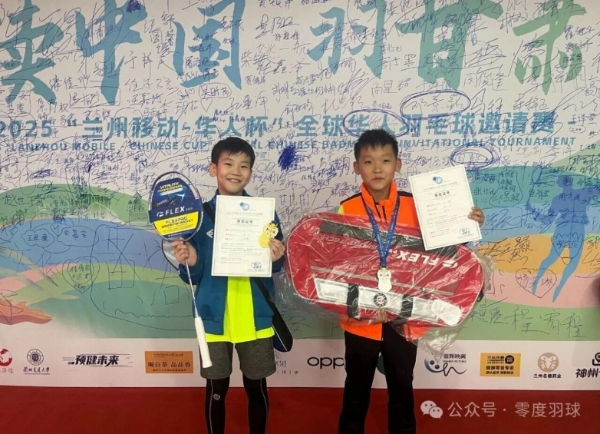 球结友谊赛为媒——佛雷斯FLEXPRO助力2025中国·兰州全球华人羽毛球邀请赛成功举办