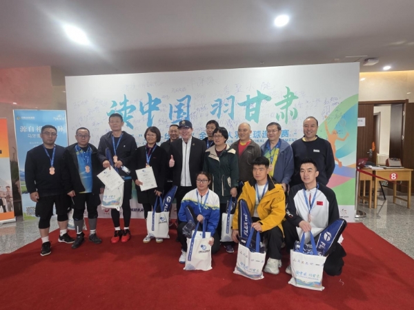 球结友谊赛为媒——佛雷斯FLEXPRO助力2025中国·兰州全球华人羽毛球邀请赛成功举办