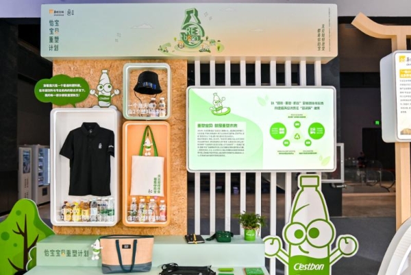 华润饮料亮相首届ESG国际博览会 斩获“中国ESG上市公司先锋100(2025)”、“供应链ESG先锋50(2025)”多项大奖