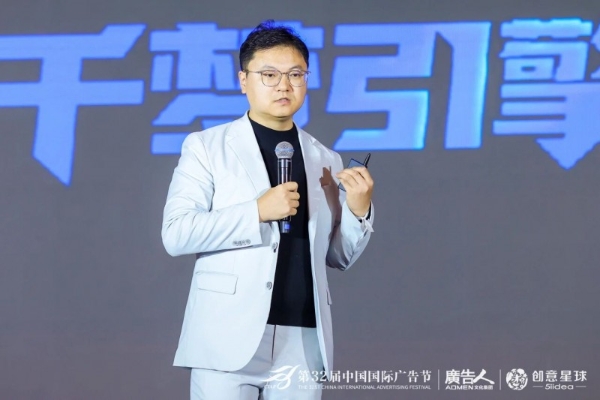 第32届中国国际广告节·广告主年度征集活动发布仪式暨网易传媒态度营销大会在京隆重举行