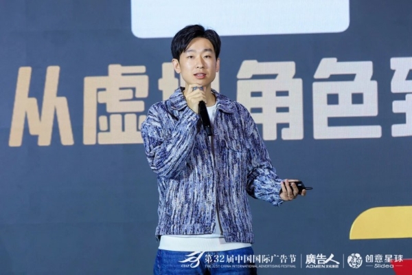 第32届中国国际广告节·广告主年度征集活动发布仪式暨网易传媒态度营销大会在京隆重举行