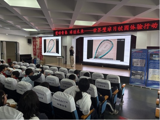 壁动青春,球创未来:世界壁球日校园体验活动在长沙德成学校成功举办