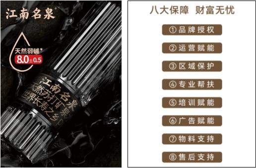 2025全国糖酒会掘金机会！江南名泉天然苏打矿泉水助力，抢占大健康财富蓝海！ 