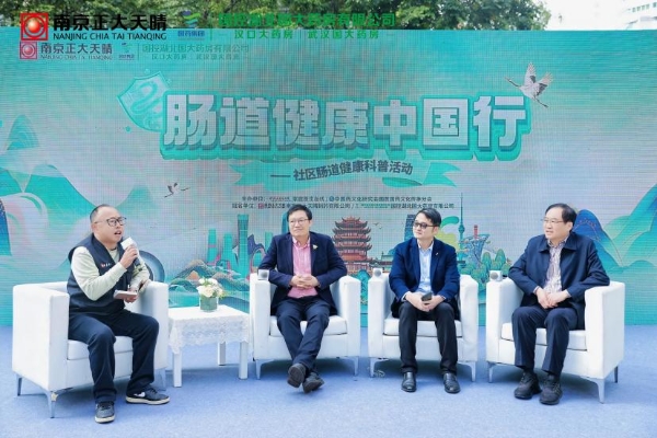 南京正大天晴“肠道健康中国行”武汉站启动,多方协同以公益践行健康使命