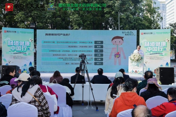 南京正大天晴“肠道健康中国行”武汉站启动,多方协同以公益践行健康使命