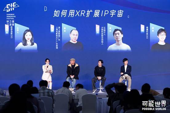 2025 砂之盒沉浸展·未来娱乐峰会圆满落幕，公众展映即将开启！ 