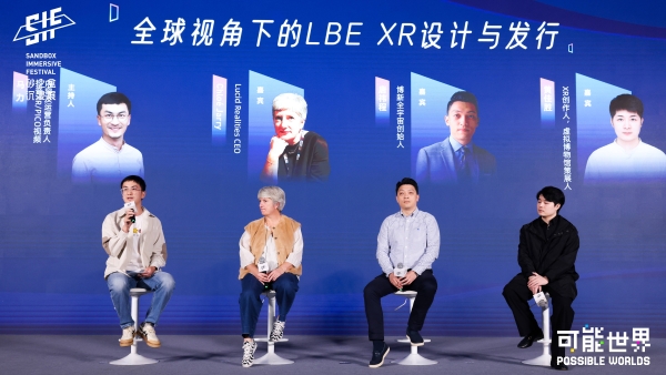 2025 砂之盒沉浸展·未来娱乐峰会圆满落幕，公众展映即将开启！ 