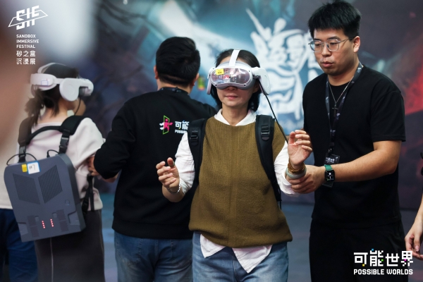 2025 砂之盒沉浸展·未来娱乐峰会圆满落幕，公众展映即将开启！ 