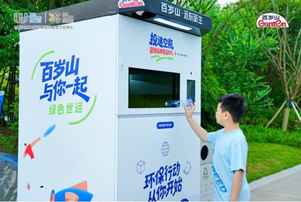 百岁山 × 体彩 “一起去全运”:“水中贵族”的体育口碑生态深耕