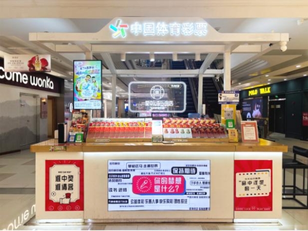 百岁山 × 体彩 “一起去全运”:“水中贵族”的体育口碑生态深耕