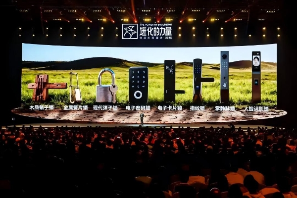 刘润年度演提出“品类僵化”困境,点赞德施曼AI智能锁创新“三步法”