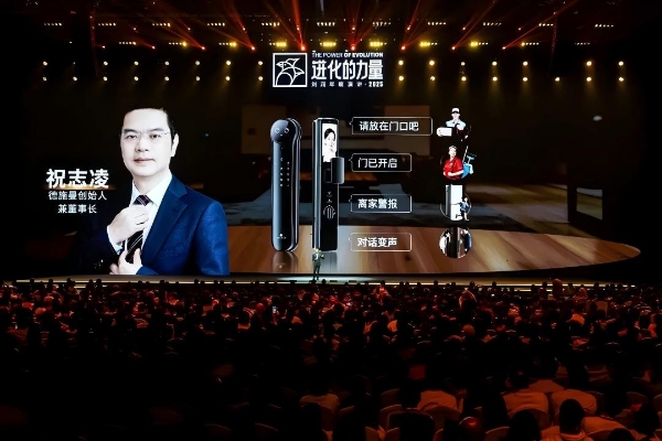 刘润年度演提出“品类僵化”困境,点赞德施曼AI智能锁创新“三步法”