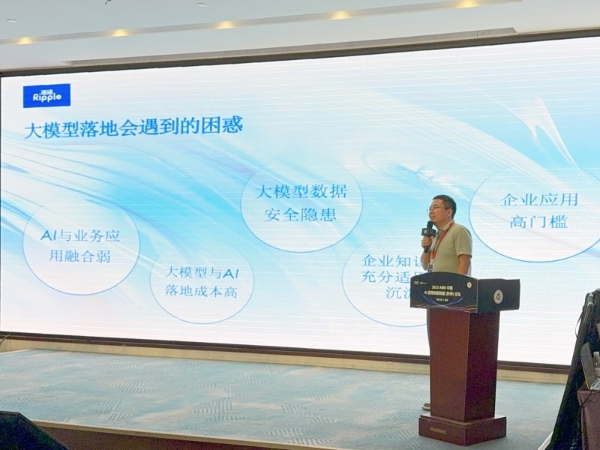 端侧AI新形态推动智能体新时代,Ripple亮相AMD应用创新联盟论坛