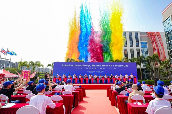 热烈庆祝太阳雨空气能顺德基地“四新”工厂正式启用 