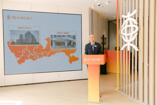 东亚银行深耕深圳四十年 打造大湾区跨境理财“新”福地 