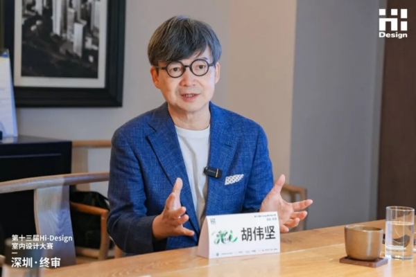 第十三届Hi-Design大赛终审:以 “东意西境” 绘就美好生活图景