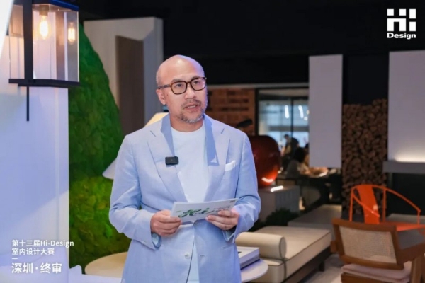 第十三届Hi-Design大赛终审:以 “东意西境” 绘就美好生活图景