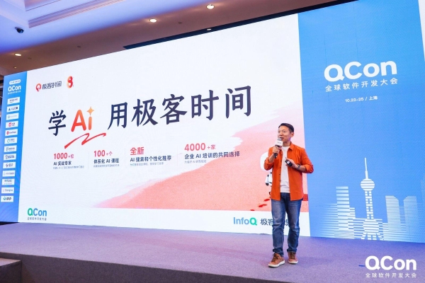 学 AI,用极客时间:极客时间品牌升级,持续推动数智人才全面发展