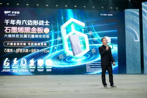 纹艺觉醒·木源季丨千年舟2026年新品发布会盛大举办