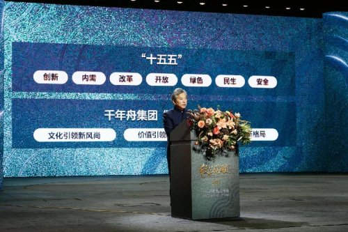 纹艺觉醒·木源季丨千年舟2026年新品发布会盛大举办