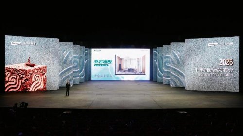 纹艺觉醒·木源季丨千年舟2026年新品发布会盛大举办