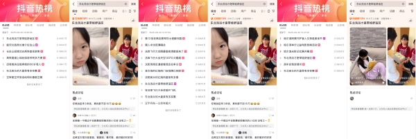 抖音生活服务「遛娃好去处」携手商家构建亲子消费长效增长引擎 