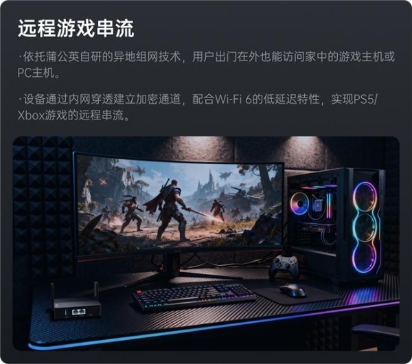 贝锐蒲公英发布便携路由器X1 Pro：一键异地组网，秒建NAS/私有云 