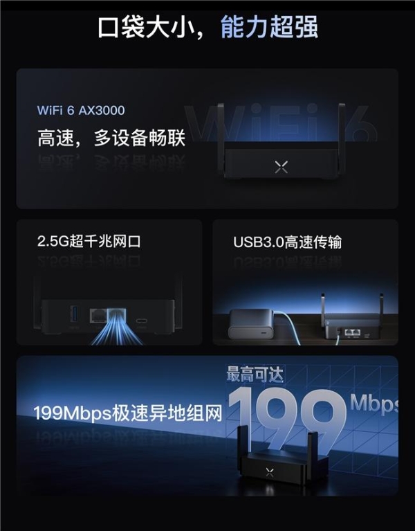 贝锐蒲公英发布便携路由器X1 Pro：一键异地组网，秒建NAS/私有云 