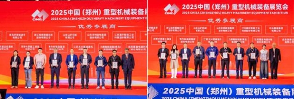 同期活动 精彩纷呈——2025中国（郑州）重型机械装备展览会正启华章 