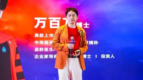 盗龄医生大健康创业热潮持续升温，亿万富翁孵化计划巡演硕果累累 