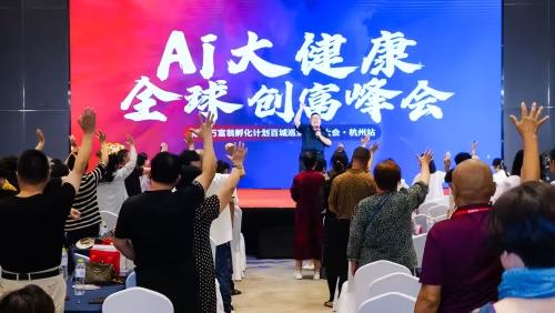 盗龄医生大健康创业热潮持续升温，亿万富翁孵化计划巡演硕果累累 