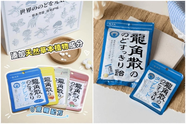 考公考研冲刺期嗓子负担重，龙角散成考生复习“好搭子” 