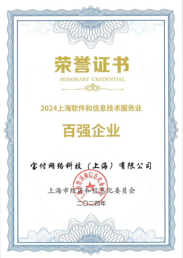 硬核技术筑根基，宝付支付构建“保障-落地-拓展”价值链 