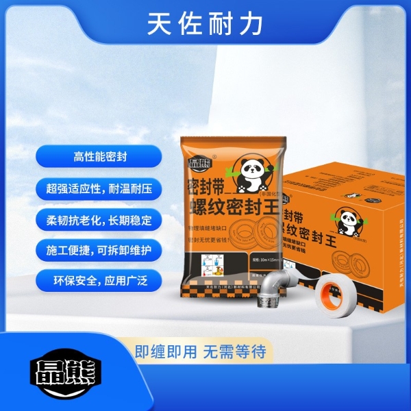 国产高性能密封带问世，天佐耐力以专利技术破解行业密封难题 