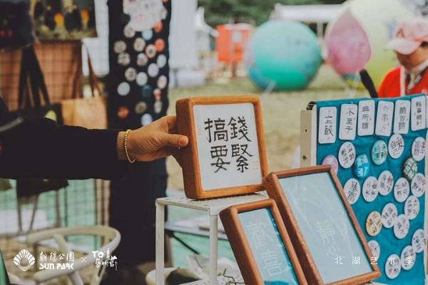 朝阳公园×To浪艺术节@北湖艺术季：精彩进行中，用艺术的方式打开北京的秋天 