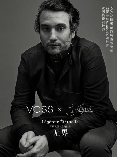 VOSS眼镜联袂法国传奇设计师Ludovic Alban 