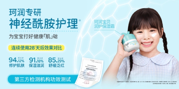 科研赋能 温情守护 珂润宝贝润护系列周年答谢会沪上圆满落幕 