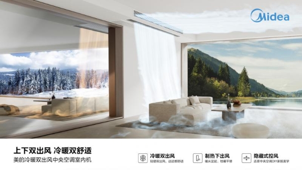 美的中央空调双十一捷报频传，抖音平台强势领跑！ 