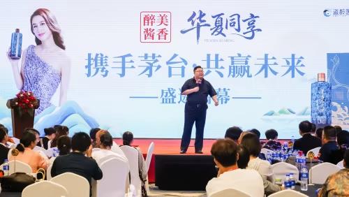 盗龄医生集团上市纪念酒：茅台不老酒﹒未来新品品鉴会在郑州启幕 