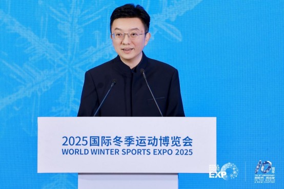 2025国际冬季运动博览会主论坛暨中国冰雪文旅产业发展大会成功举办 