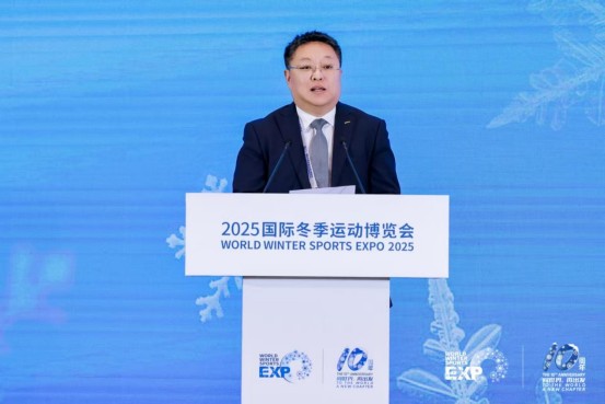 2025国际冬季运动博览会主论坛暨中国冰雪文旅产业发展大会成功举办 