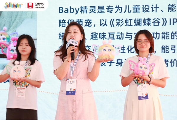 Jollybaby亮相中国玩具展，重磅发布“Baby精灵”AI智能玩具开启情感交互新时代 