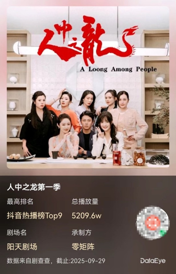 《人中之龙第二季》强势回归 原班人马开启热血新篇章