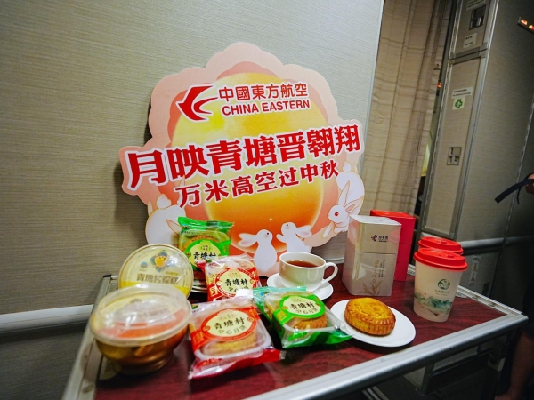 东航空地联动共庆中秋佳节 