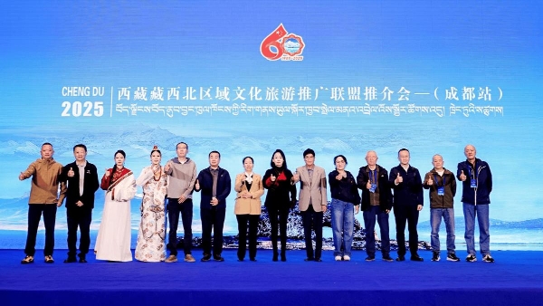 2025年西藏藏西北区域文化旅游推广联盟 推介会(成都站)成功举办