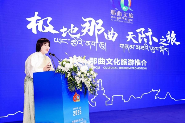 2025年西藏藏西北区域文化旅游推广联盟 推介会(成都站)成功举办