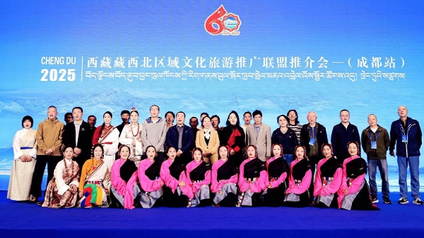 2025年西藏藏西北区域文化旅游推广联盟 推介会(成都站)成功举办