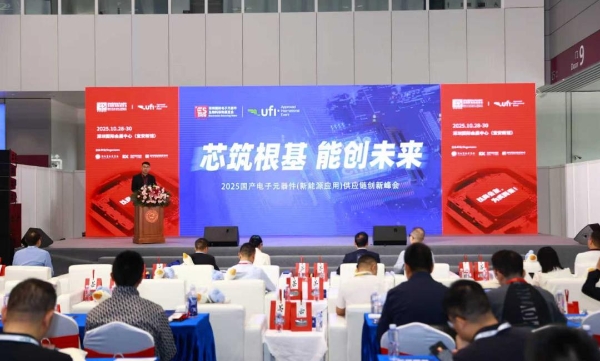 今日盛大开幕!ES SHOW 2025深圳元器件展重磅登场,引爆产业创新热潮