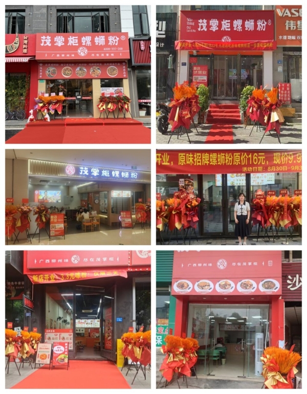 从柳州走向全国:茂掌柜品牌凭借供应链优势实现品牌跨越式发展