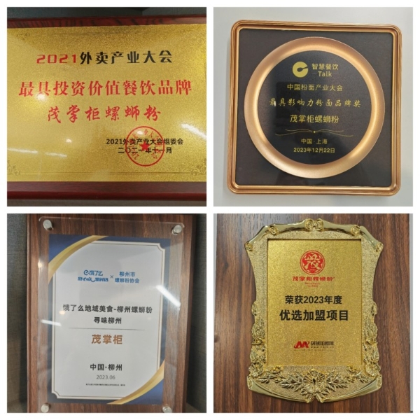 从柳州走向全国:茂掌柜品牌凭借供应链优势实现品牌跨越式发展